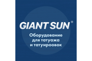 GIANT SUN