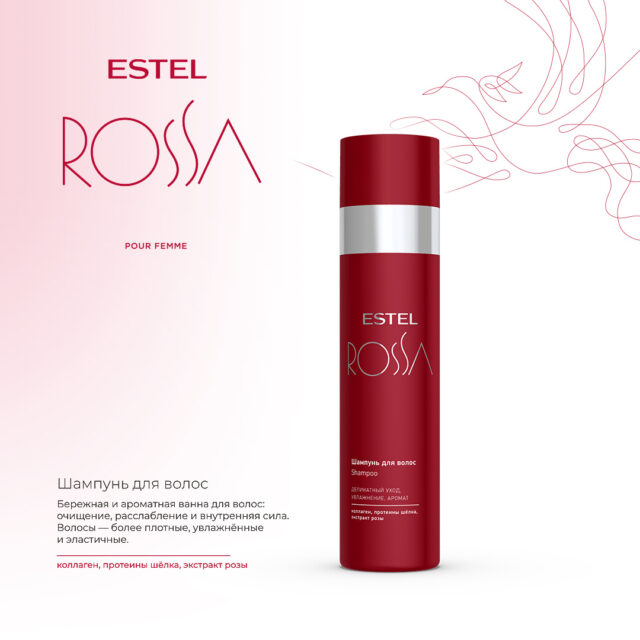 Набор ESTEL ROSSA ( Шампунь, бальзам-маска, парфюмерная вуаль)