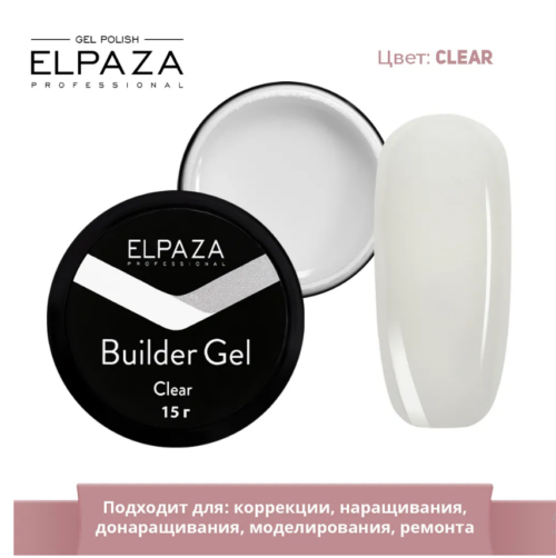 Гель однофазный для наращивания и моделирования ногтей (15 гр) Elpaza Builder Gel